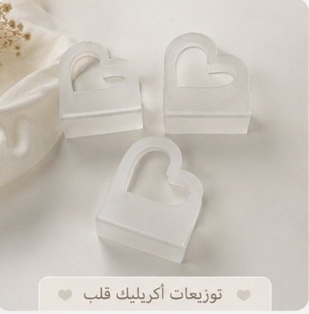 توزيعات اكريلك قلب دزينه 12 علبه
